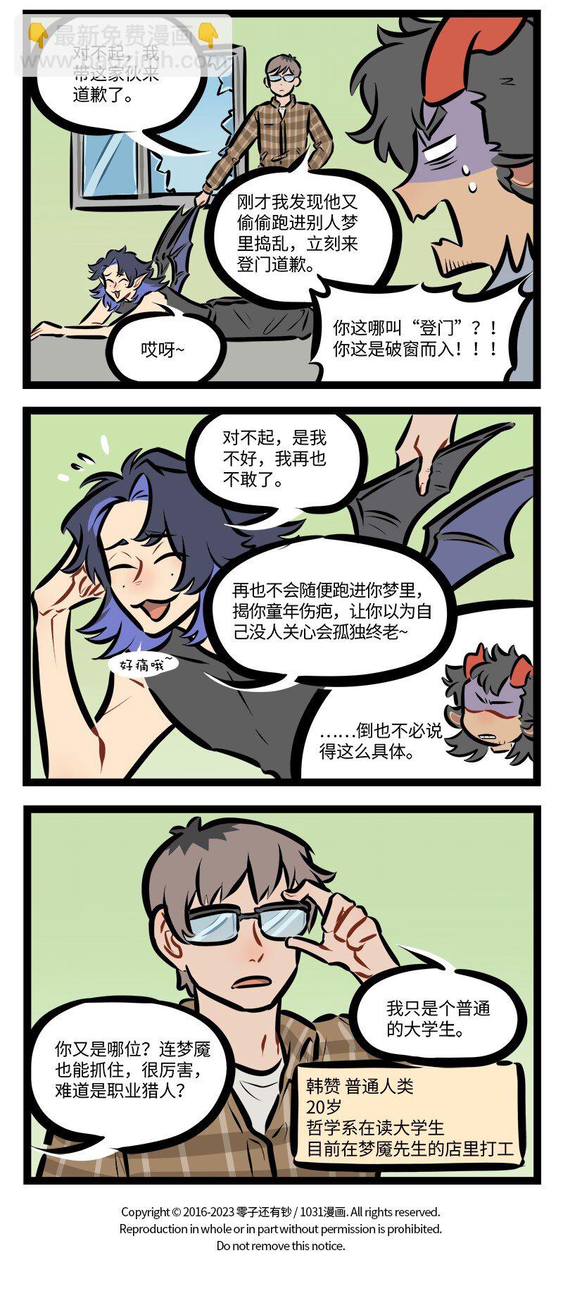 1031萬聖街 - 第791話 呼喚 - 1