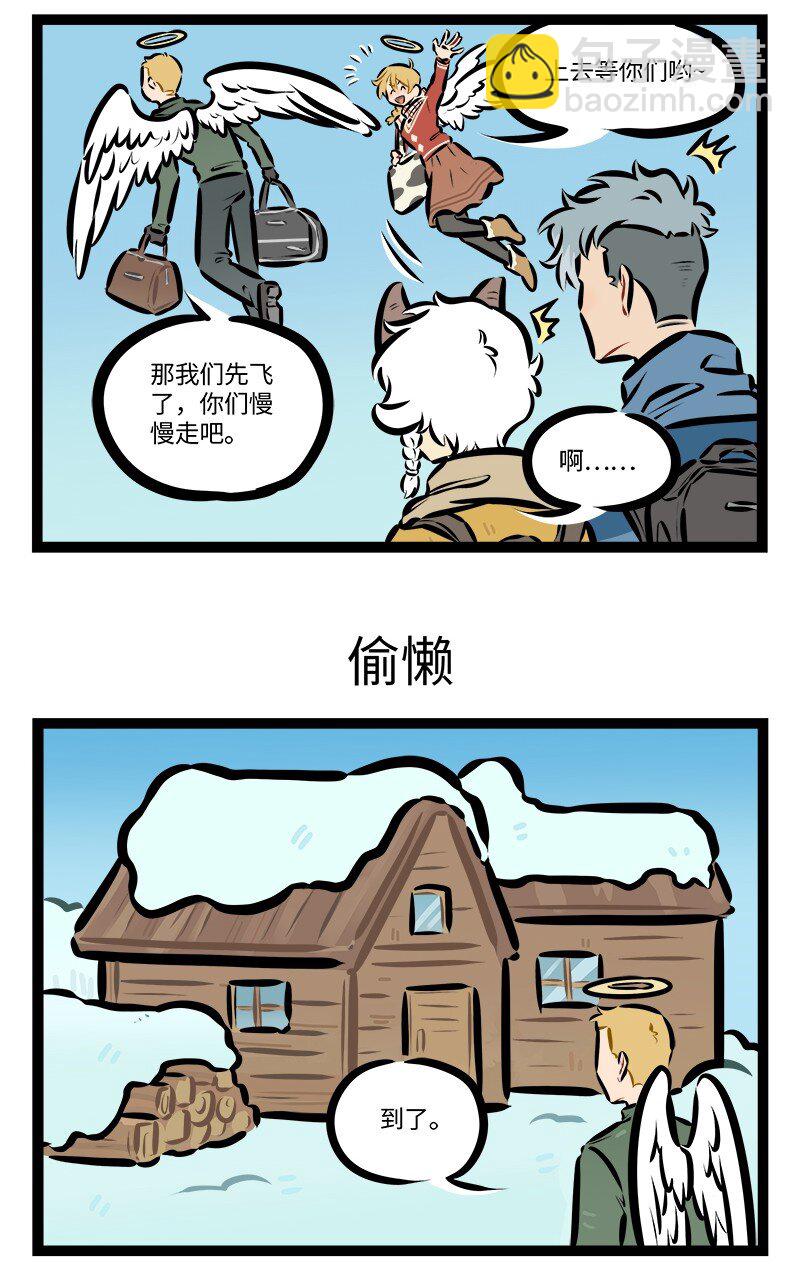 1031万圣街 - 第795话 爬山 - 1