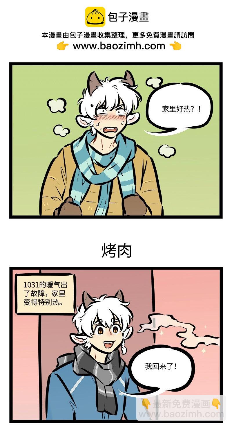 1031萬聖街 - 第805話 溫差 - 1