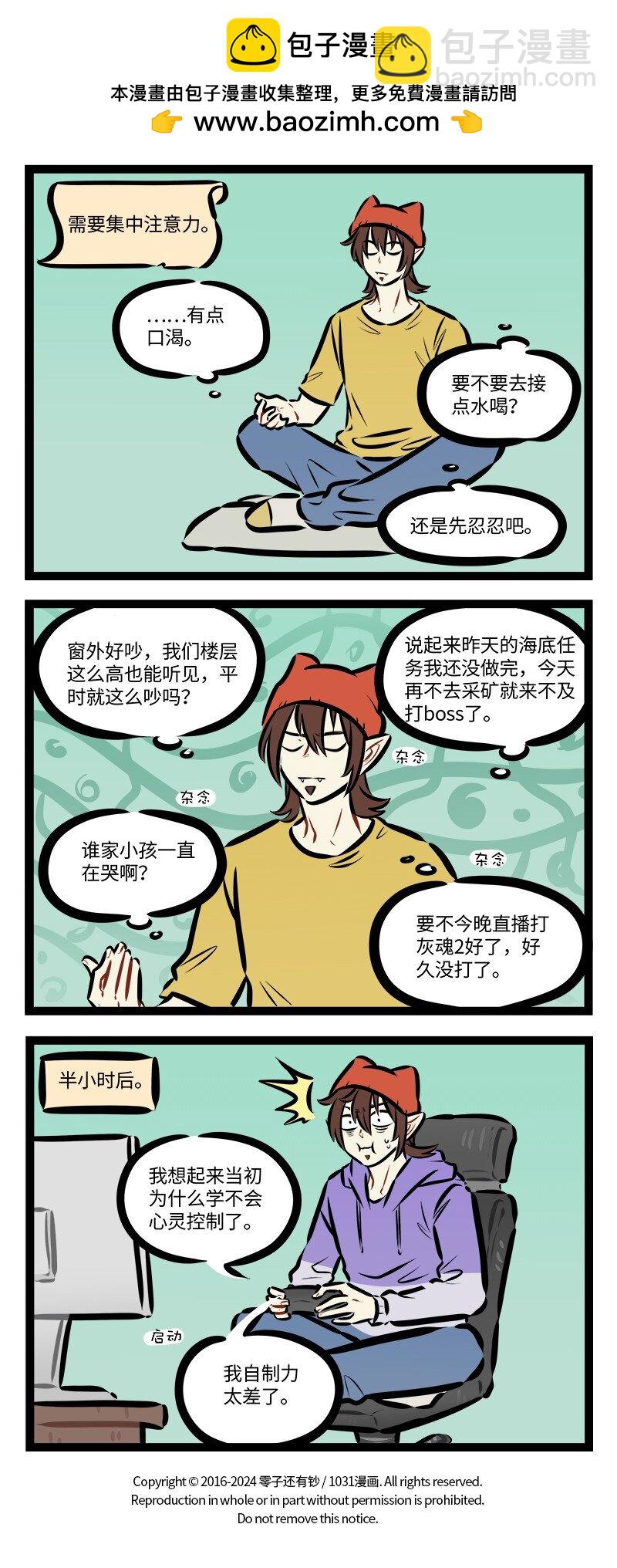 1031萬聖街 - 第809話 教學書 - 1