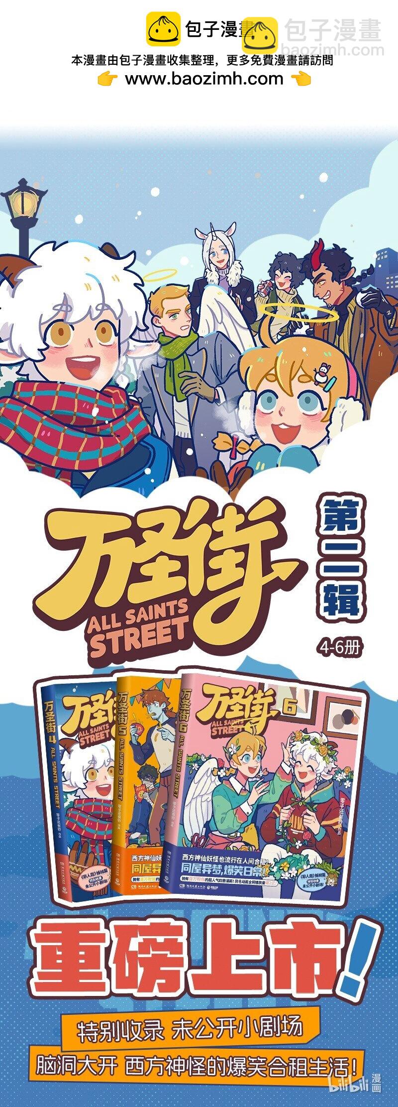 1031萬聖街 - 第823話 貴重物品 - 1