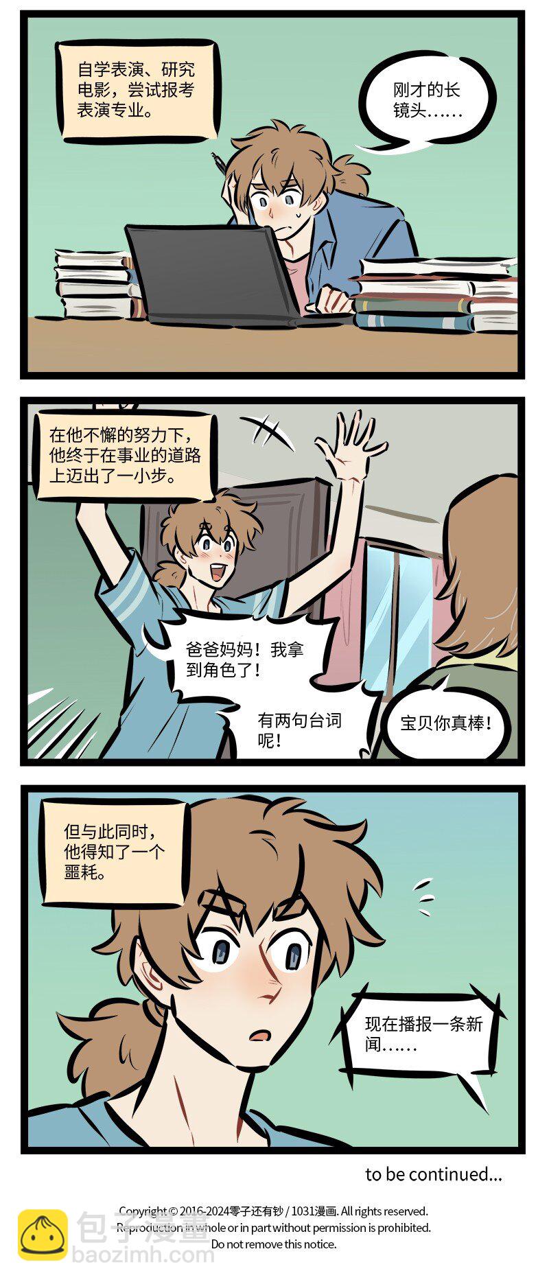 1031萬聖街 - 第827話 影響 - 1