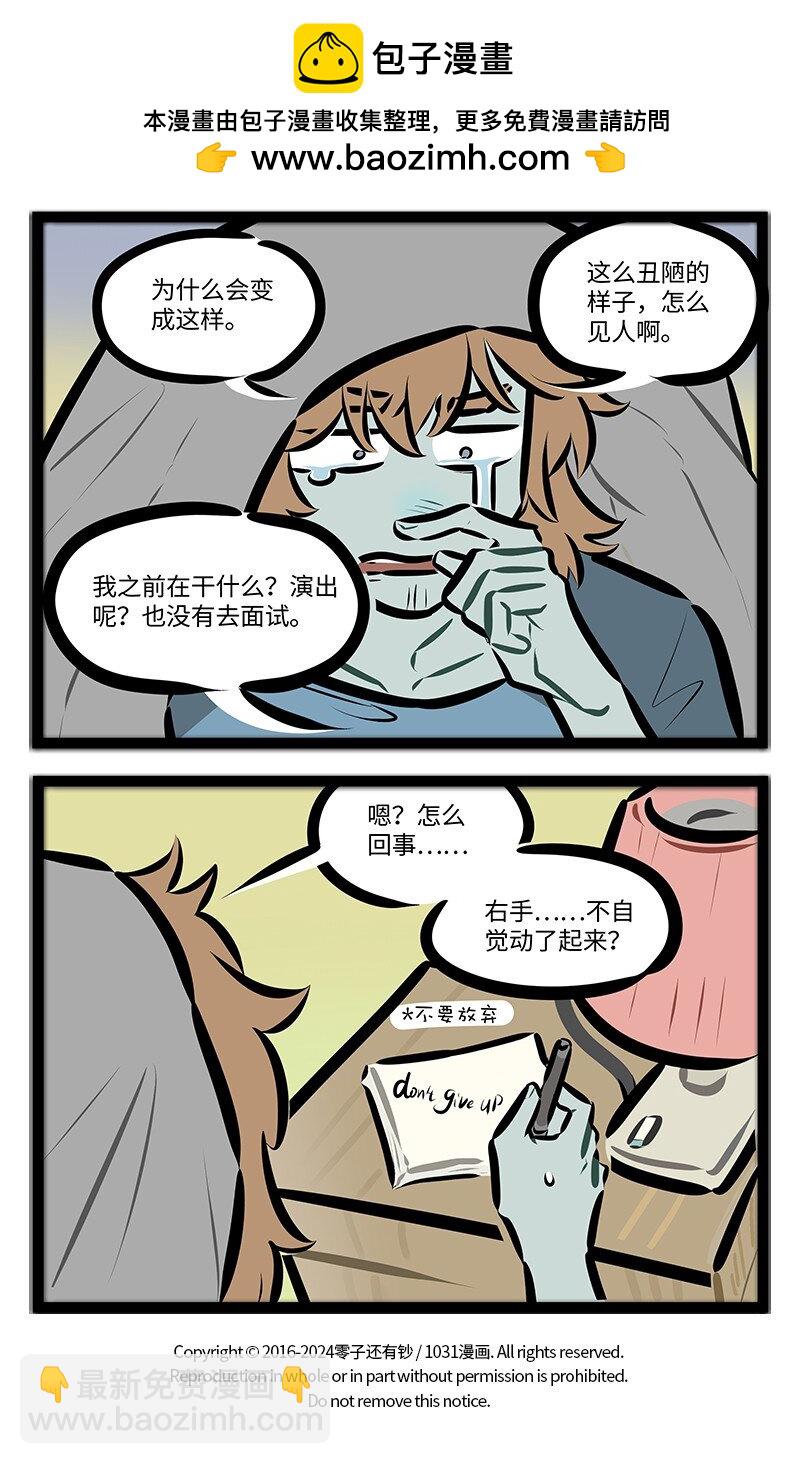 1031萬聖街 - 第829話 手術 - 1