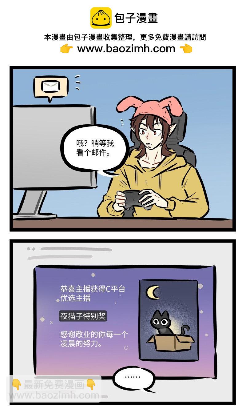 1031萬聖街 - 第831話 得獎 - 1