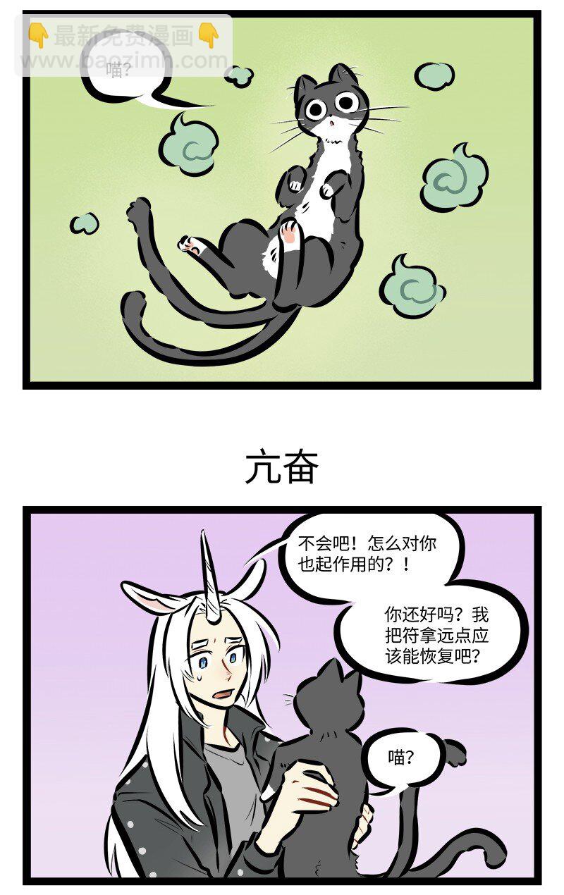 1031萬聖街 - 第833話 報酬 - 1