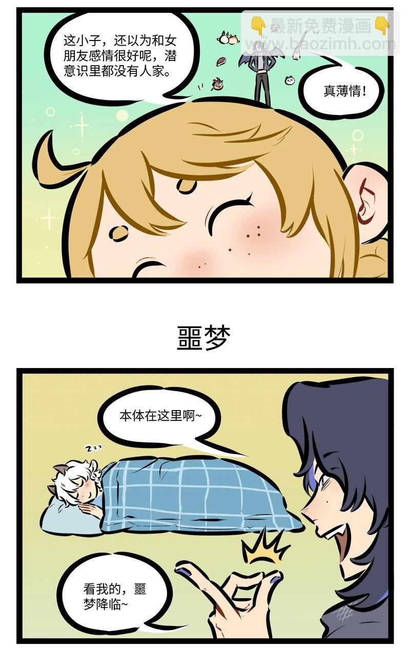 1031萬聖街 - 第835話 潛入 - 1