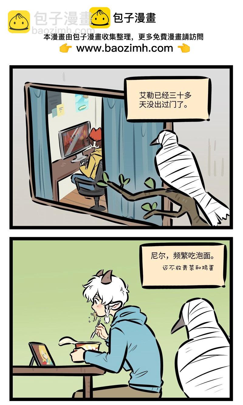 1031萬聖街 - 第837話 觀察 - 1