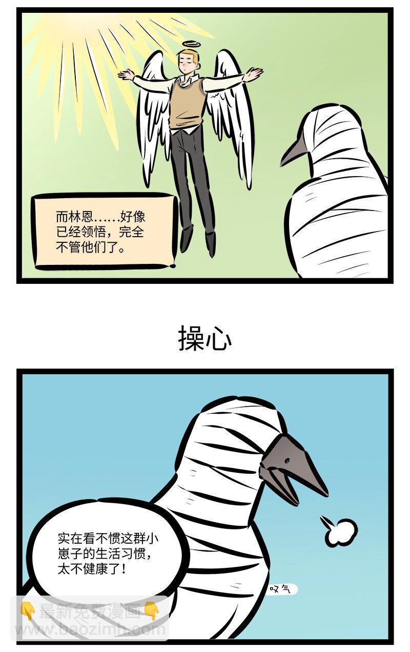 1031萬聖街 - 第837話 觀察 - 1