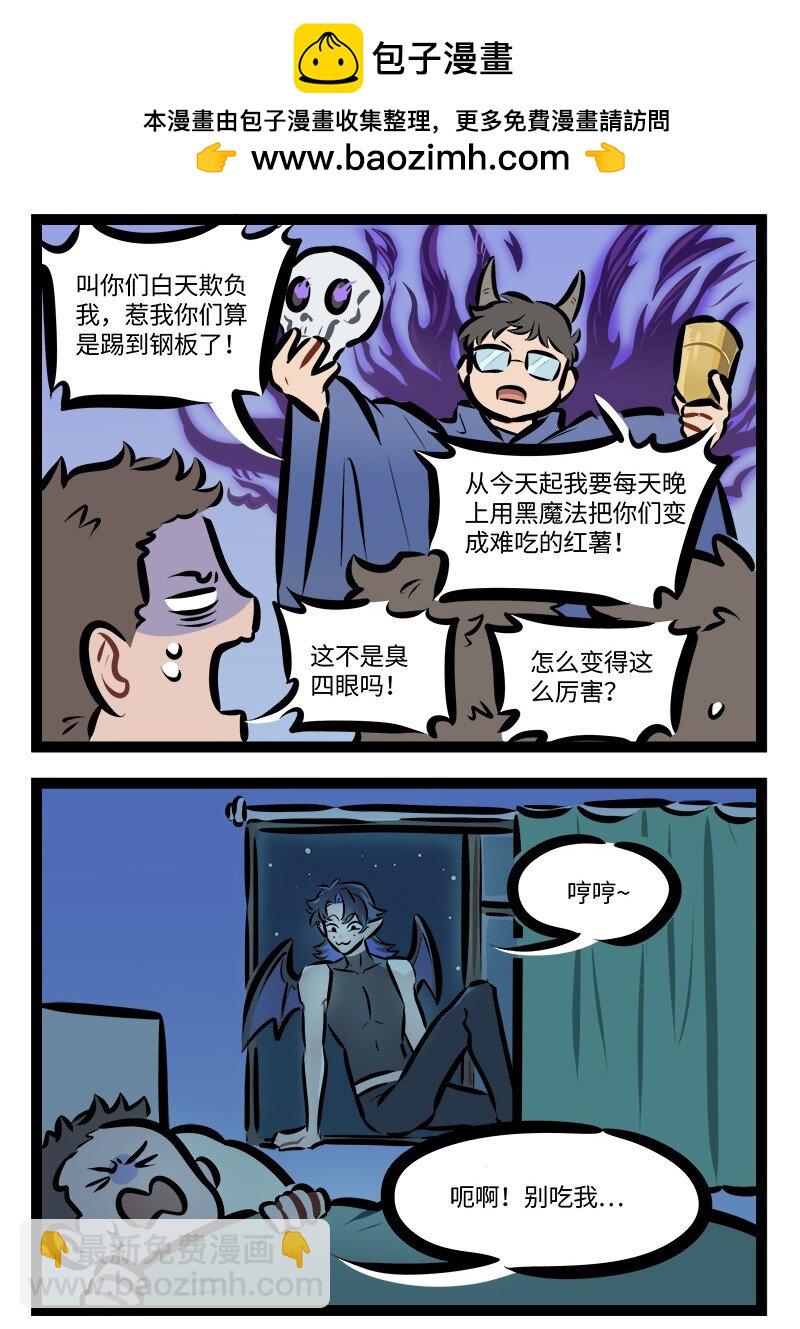 1031萬聖街 - 第843話 懲罰 - 1