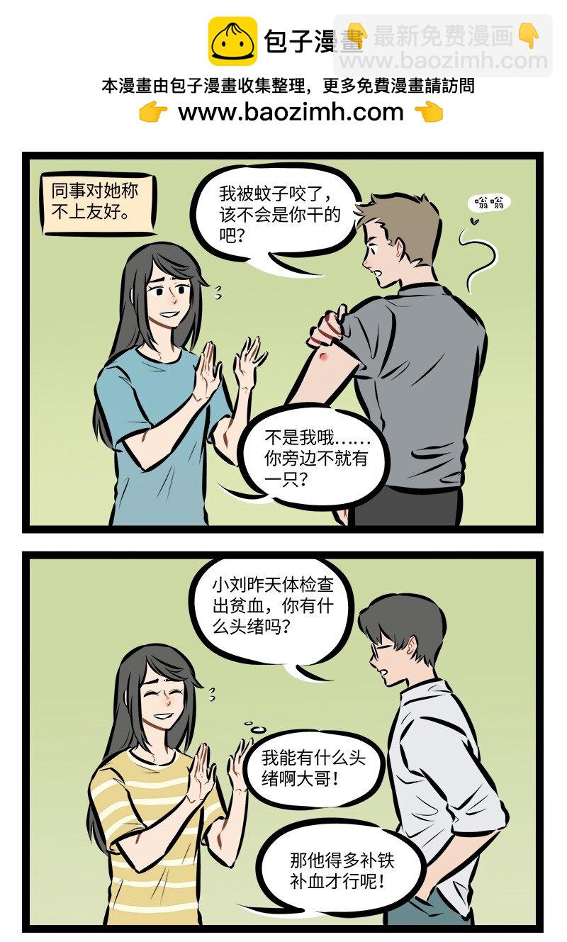 1031萬聖街 - 第855話 實習 - 1