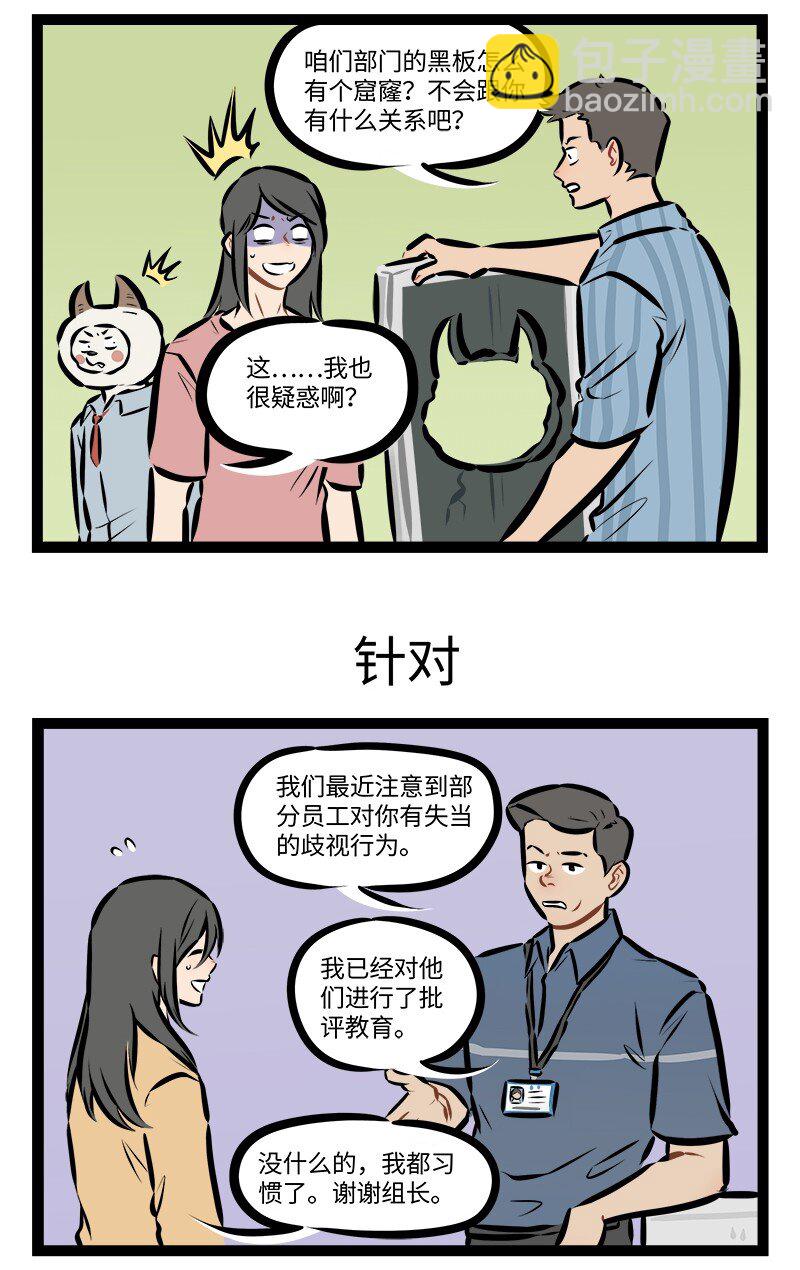 1031萬聖街 - 第855話 實習 - 1