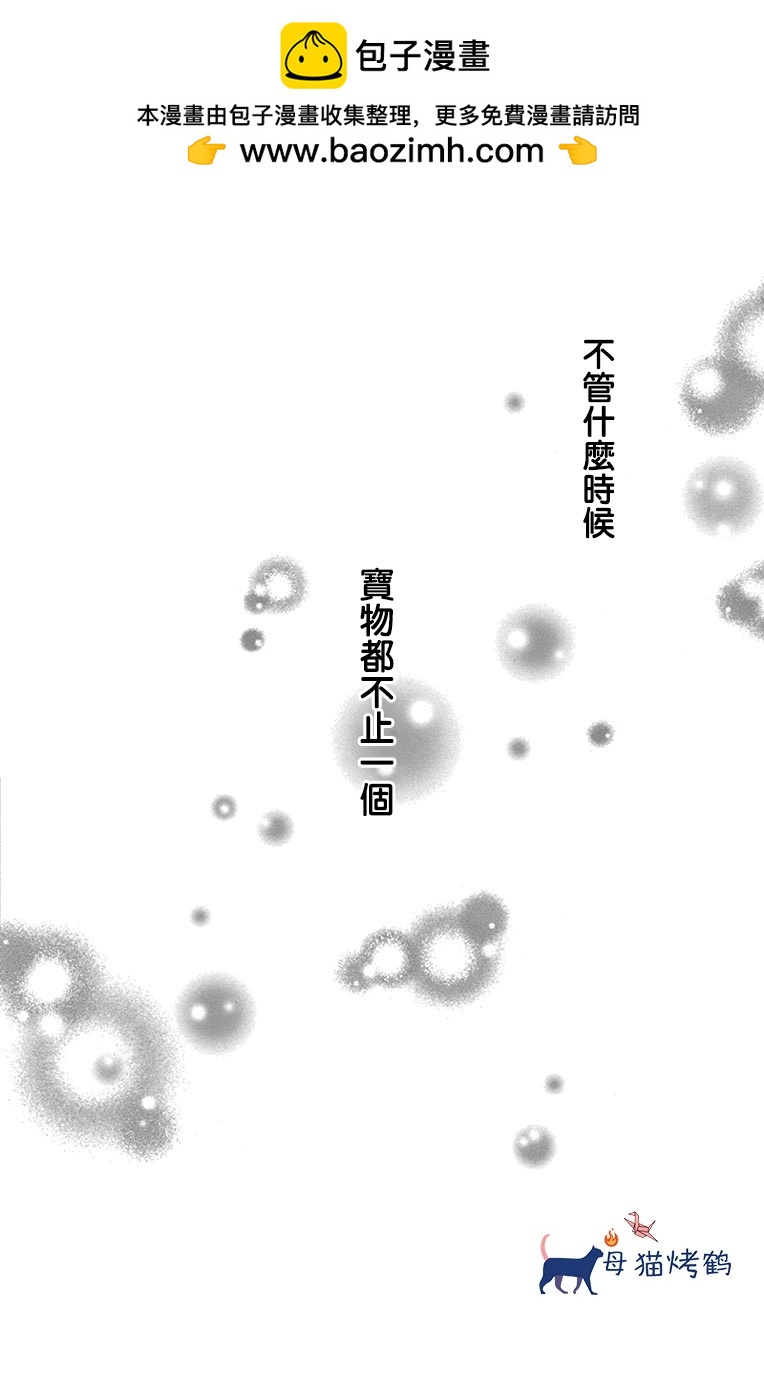 10萬分之1 - 第36話 - 2