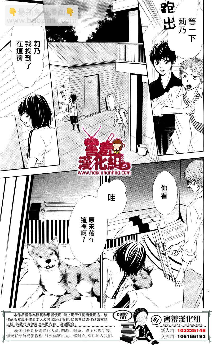 10萬分之1 - 第07話 - 6