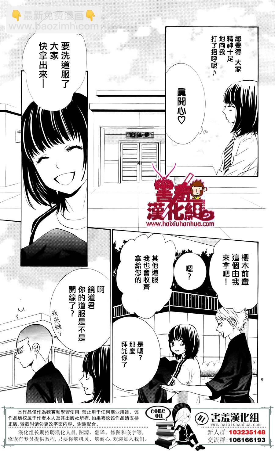 10萬分之1 - 第07話 - 6