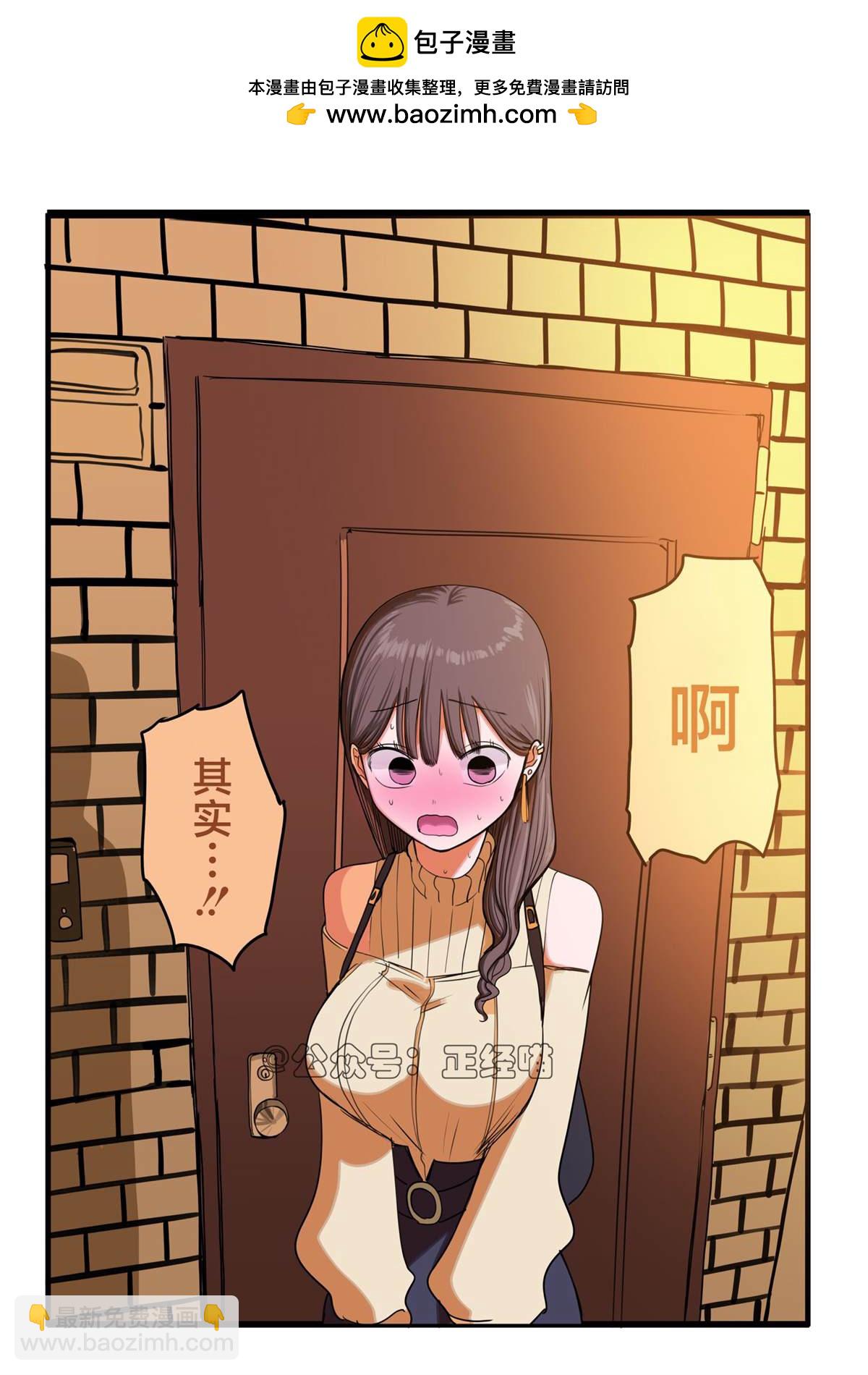 10天后會告白的醋罈子女高（後篇） - 第5話 - 1