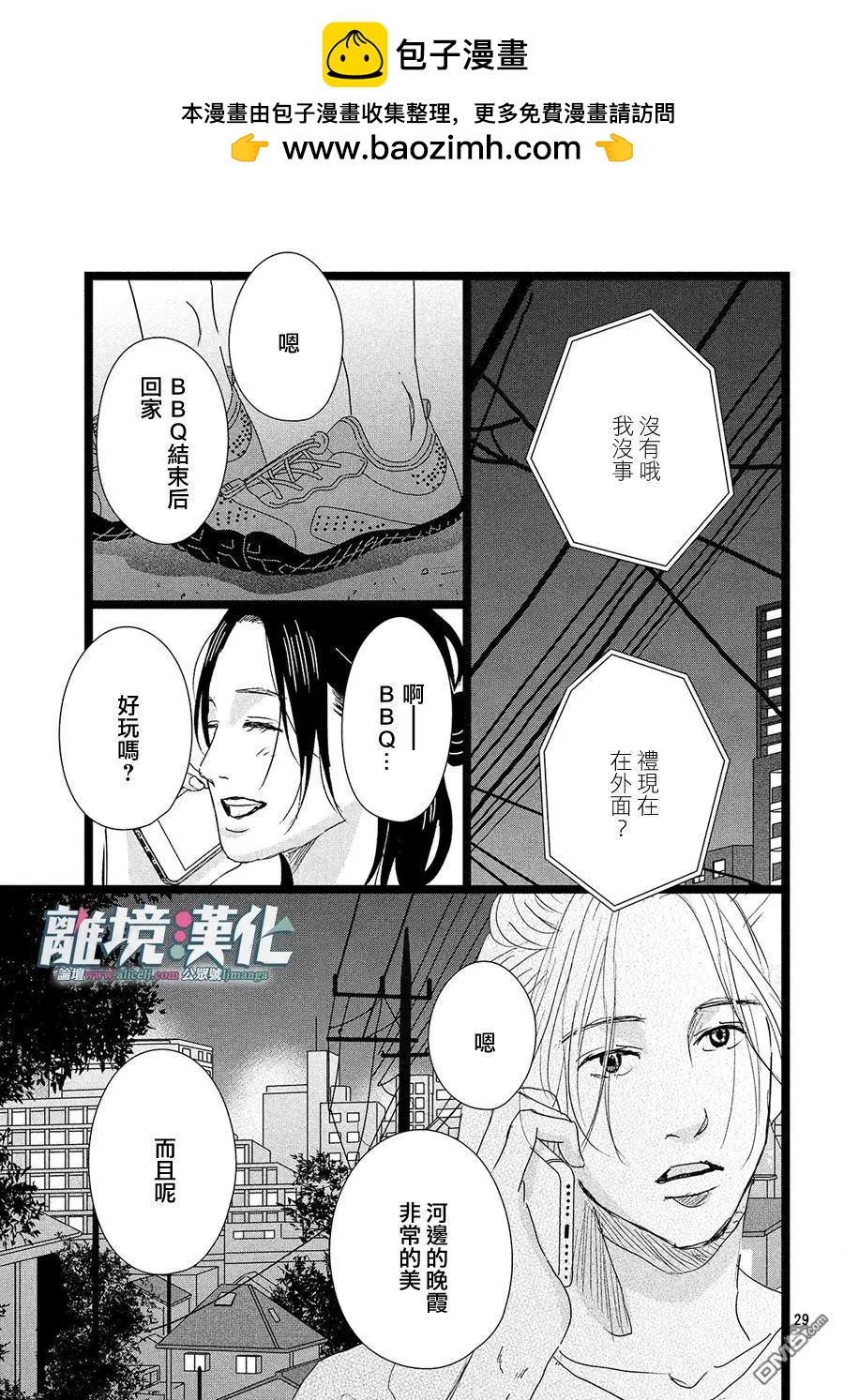 1122 - 第36话 - 5