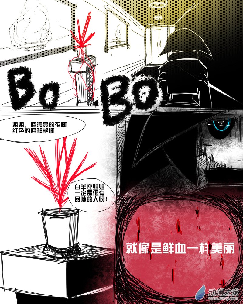 02 你好,白羊座-第2话