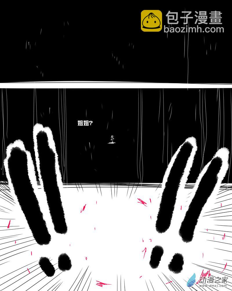 02 你好,白羊座-第2话