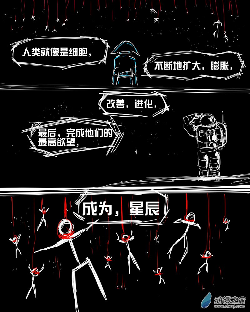 02 你好,白羊座-第2话