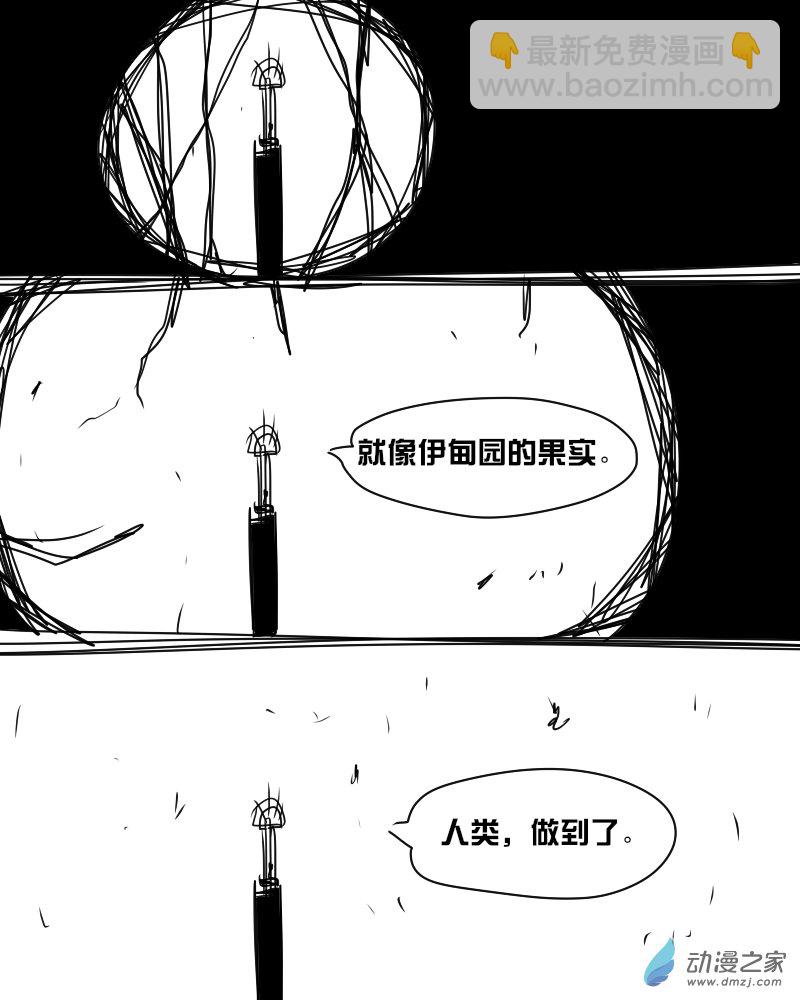 02 你好,白羊座-第2话