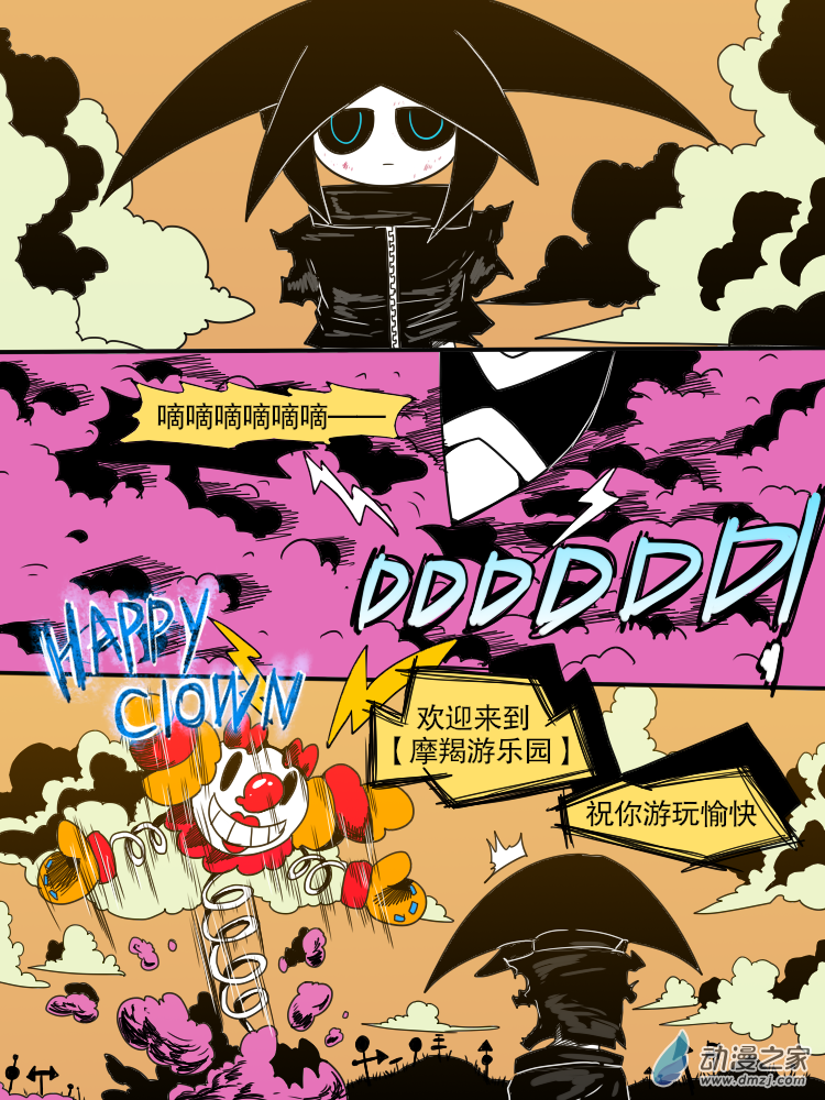 16 欢迎来到乐园-第16话