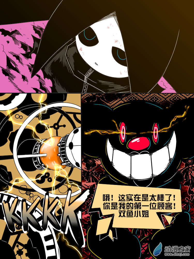 16 欢迎来到乐园-第16话