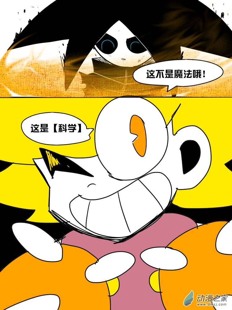 16 欢迎来到乐园-第16话