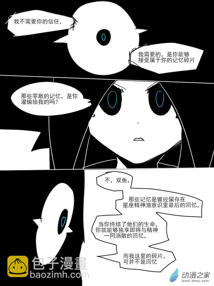 18 塞勒涅的预言-第18话