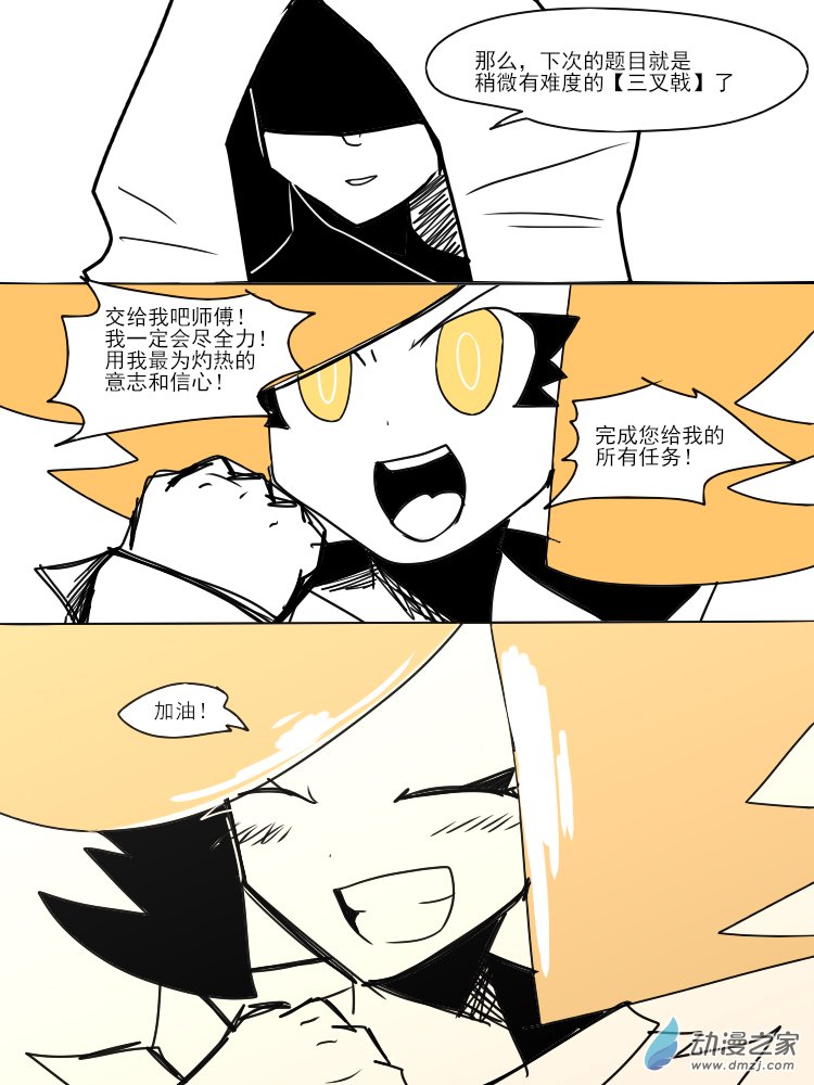 20 我，就是摩羯座-第20话