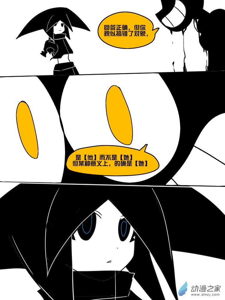 20 我，就是摩羯座-第20话