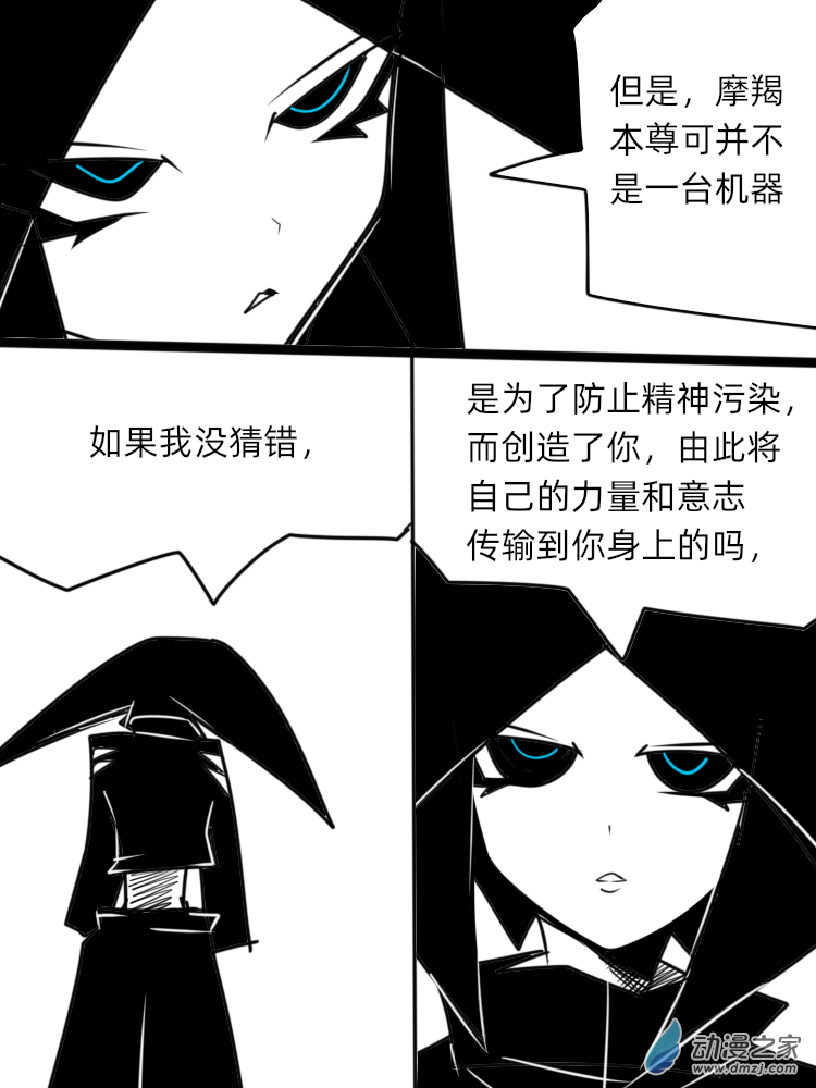 21 所谓的真相-第22话