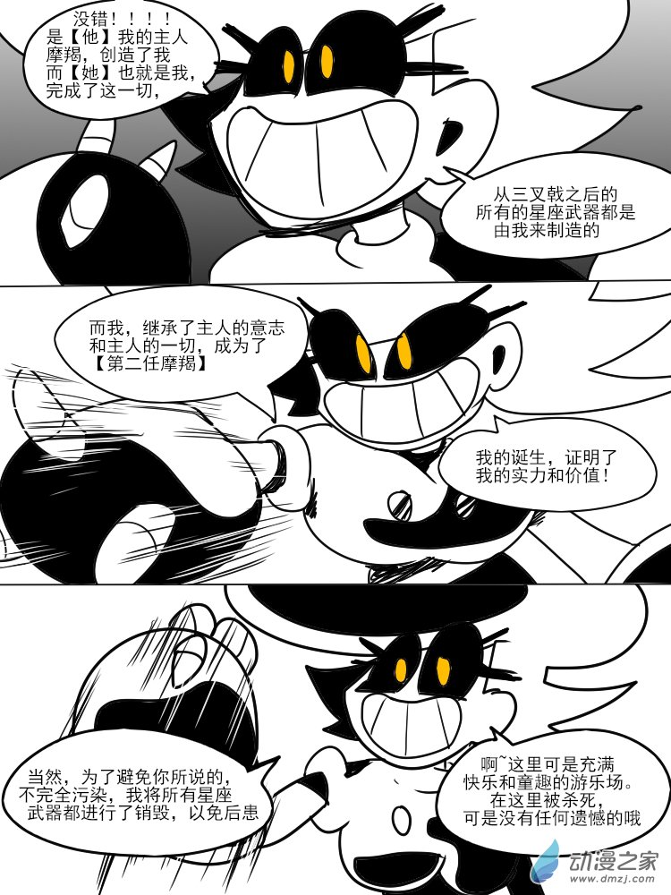 21 所谓的真相-第22话