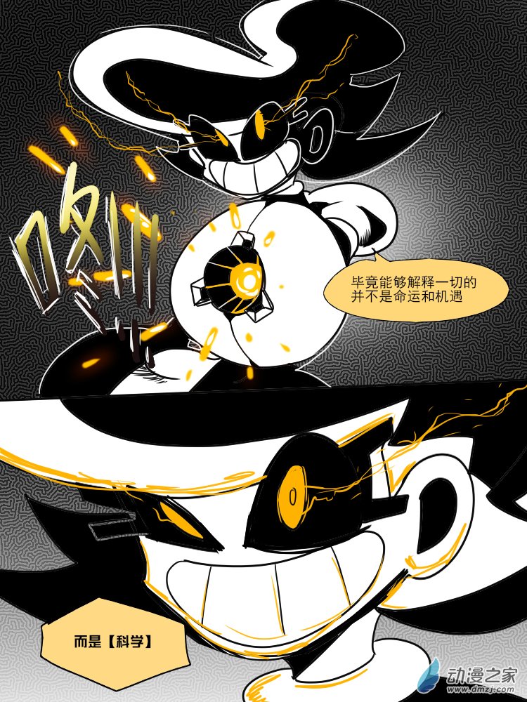 21 所谓的真相-第22话