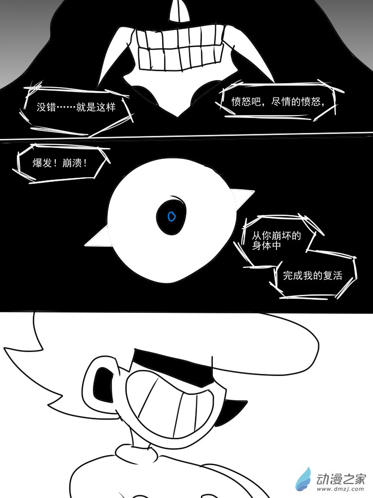 26 彼岸真理，失效了！-第26话