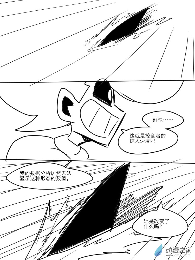 26 彼岸真理，失效了！-第26话