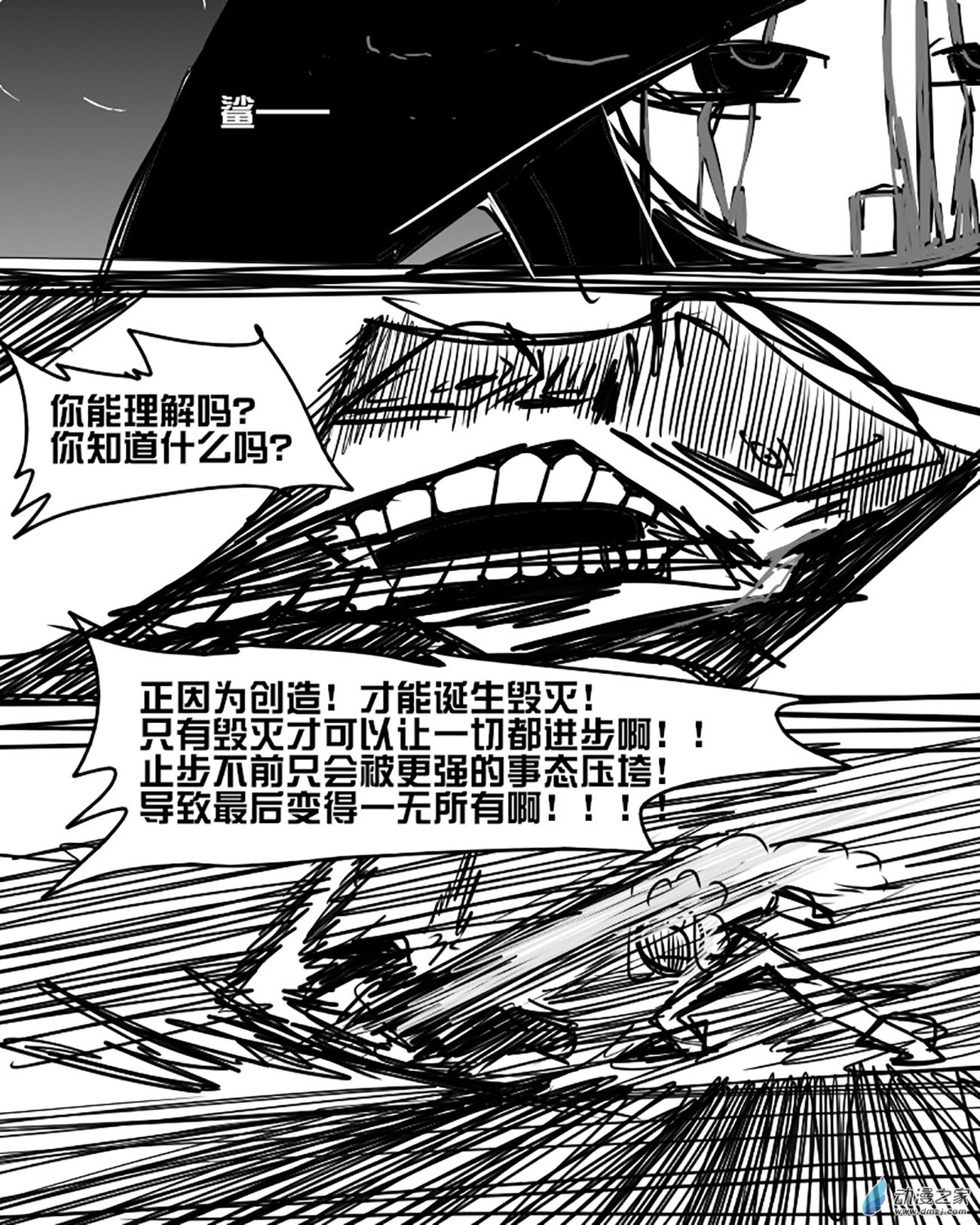 04 伊甸园的果实与罪-第4话