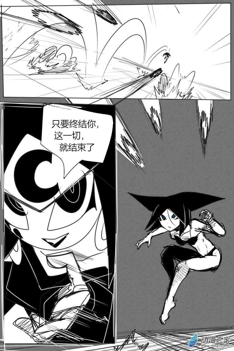 32 危险！双鱼座！-第32话