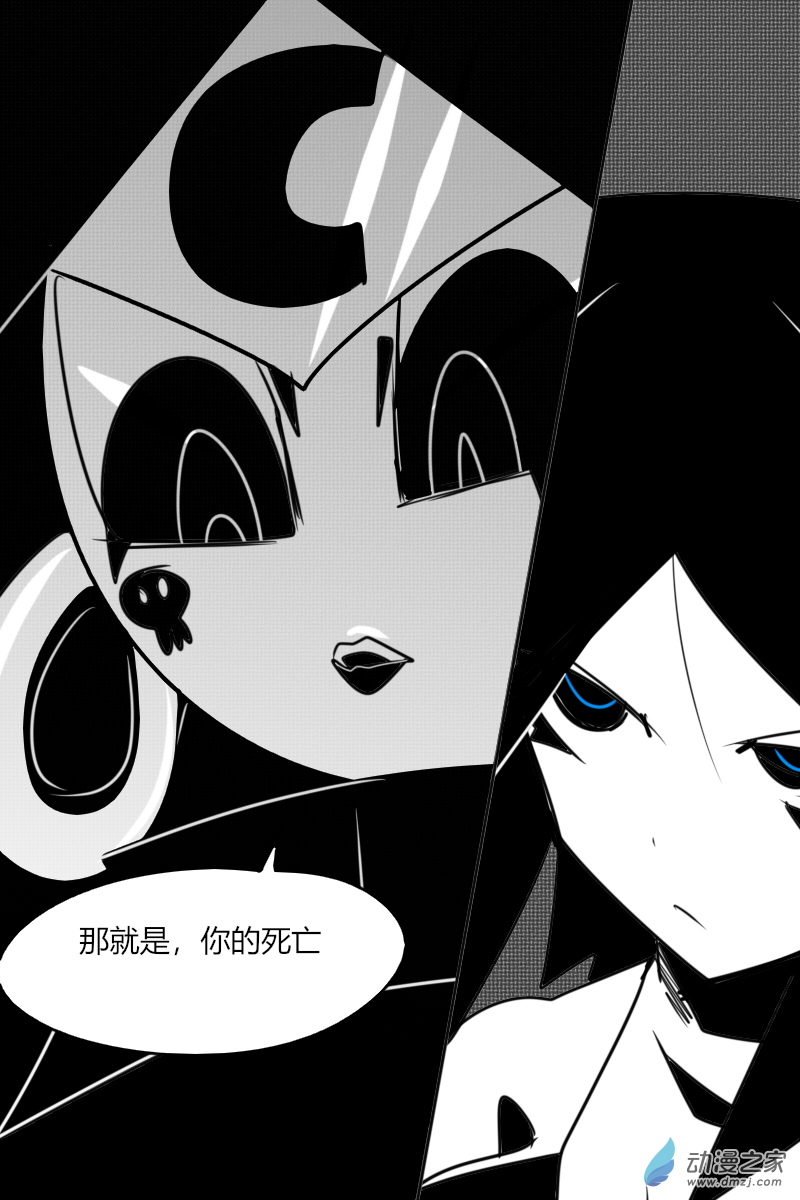 32 危险！双鱼座！-第32话