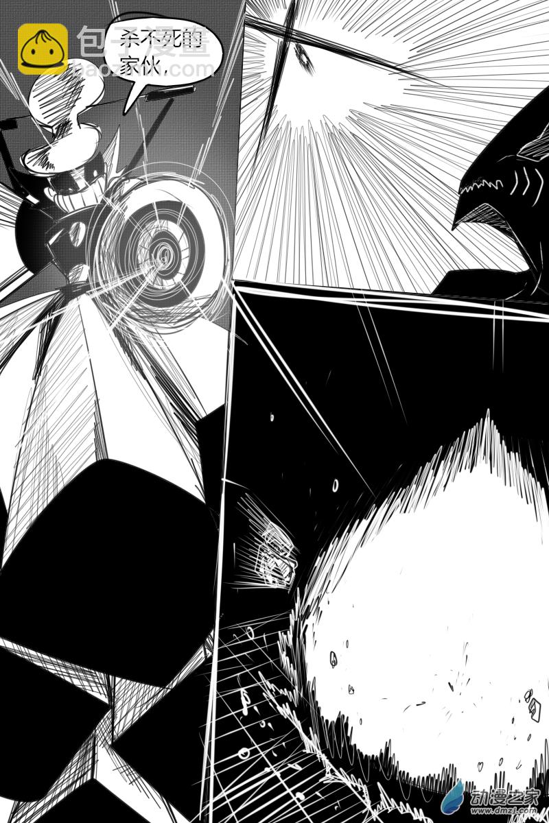 32 危险！双鱼座！-第32话