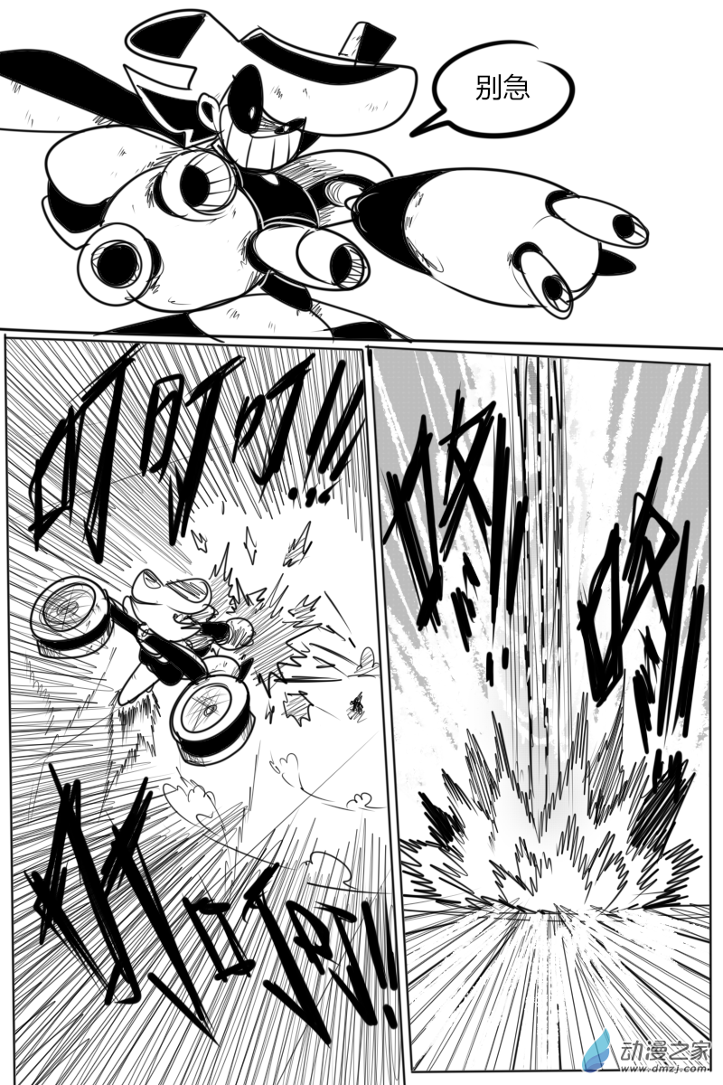 32 危险！双鱼座！-第32话