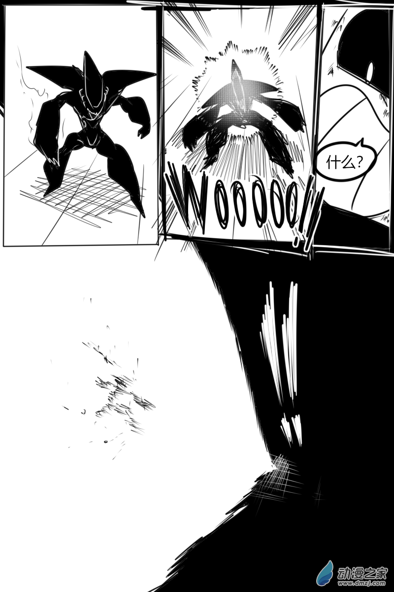 32 危险！双鱼座！-第32话