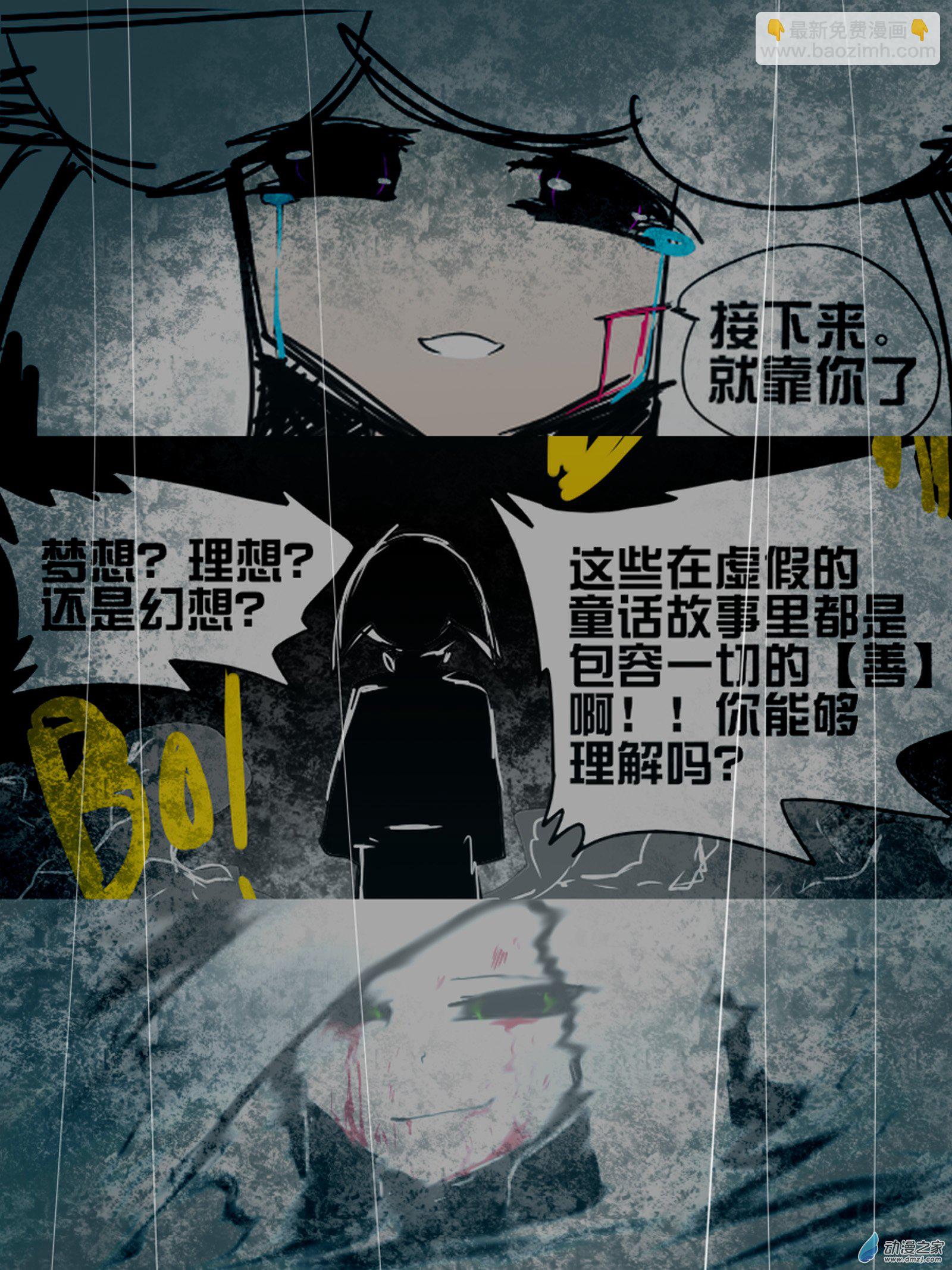 34 支撑身躯的&hellip;&hellip;-第34话