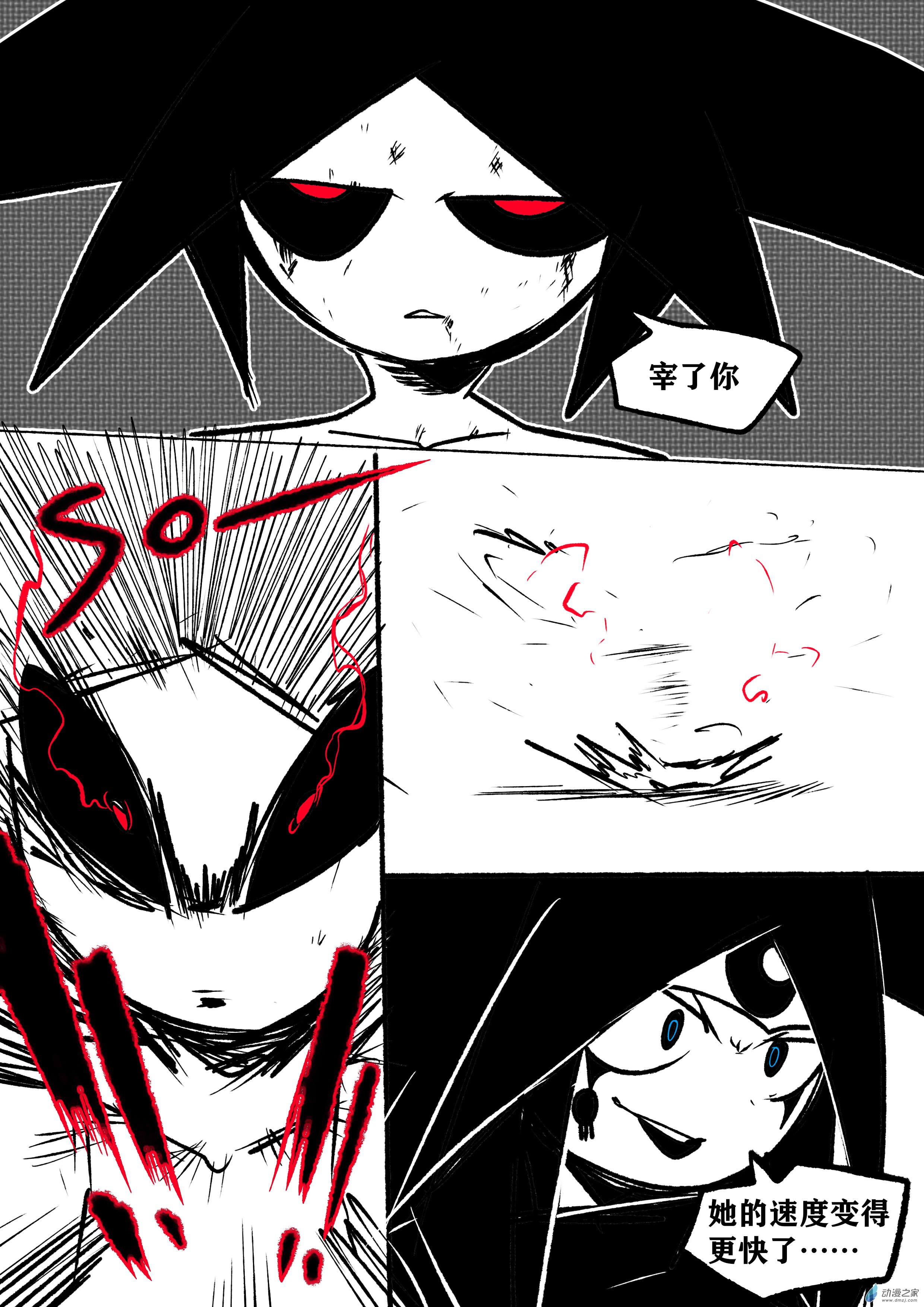 36 无法互相杀死的对方-第36话