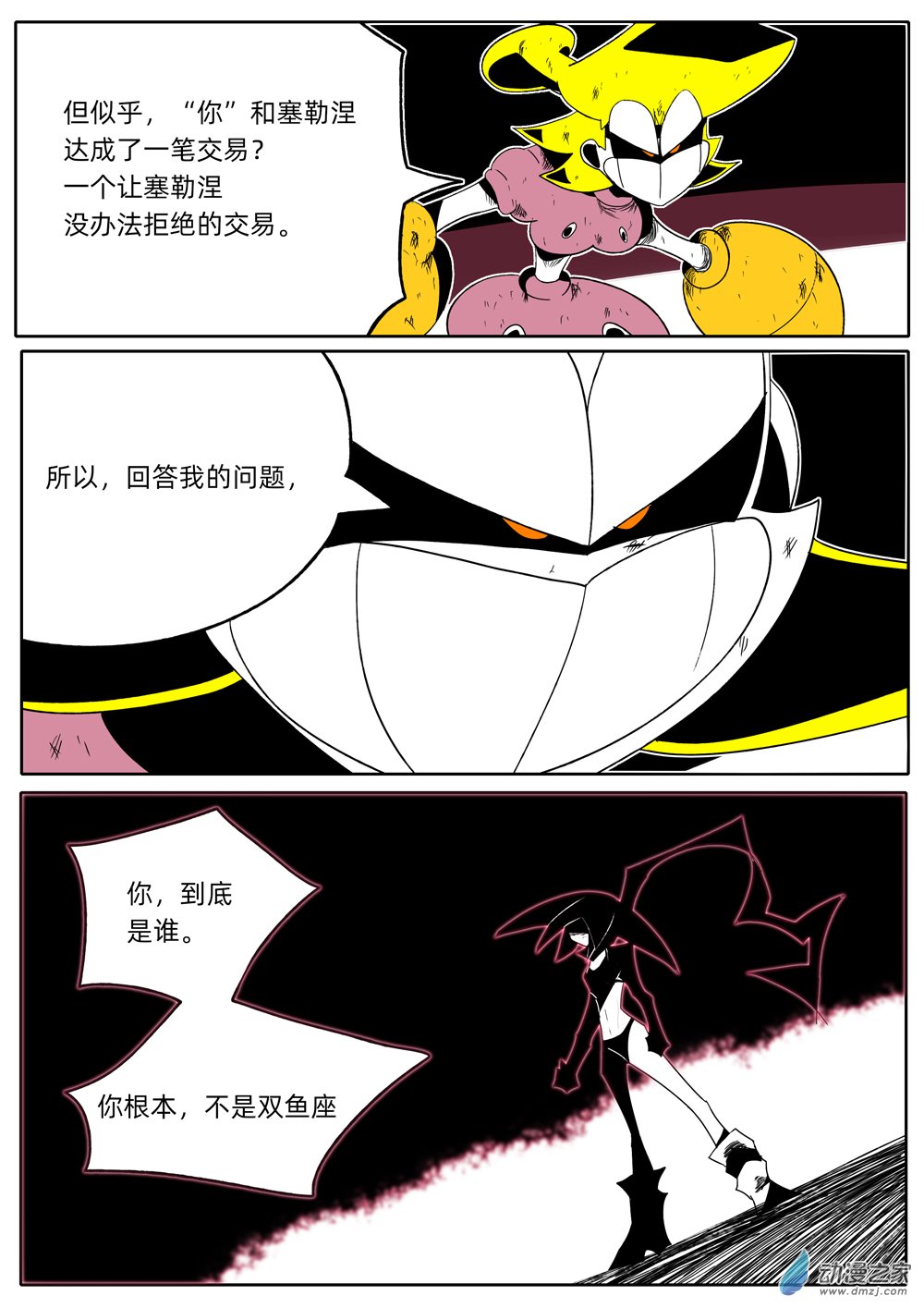 42 拯救一切之人-第42话