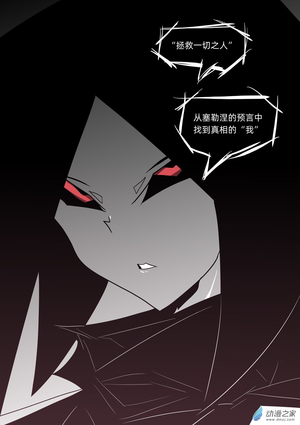 42 拯救一切之人-第42话