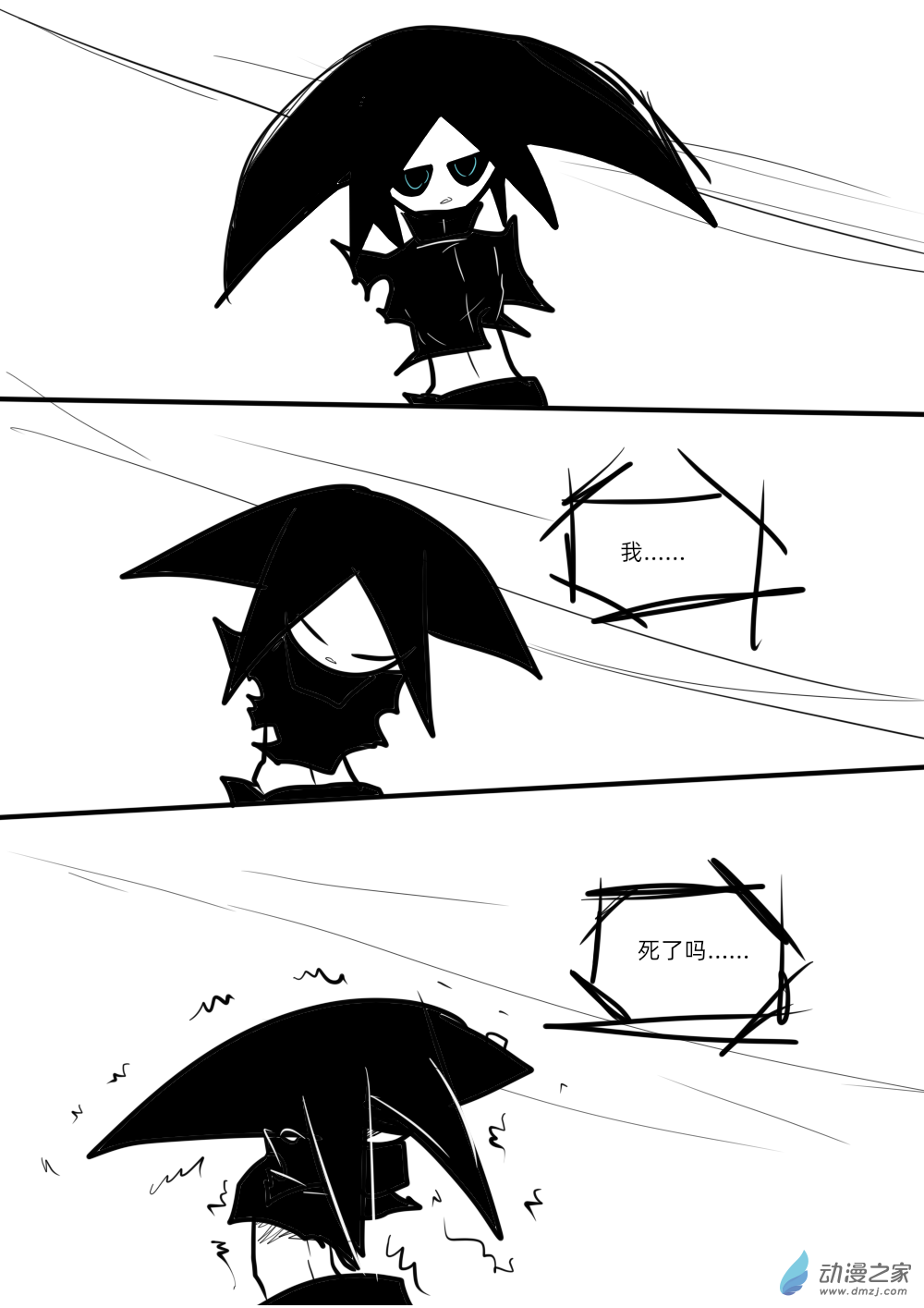 48 无法探究的回忆-第48话