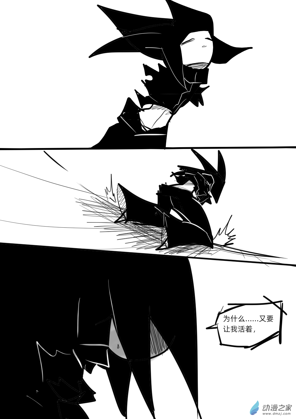 48 无法探究的回忆-第48话