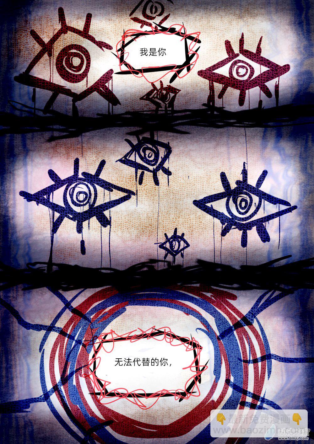 50 我们是&rdquo;双鱼&ldquo;-第50话