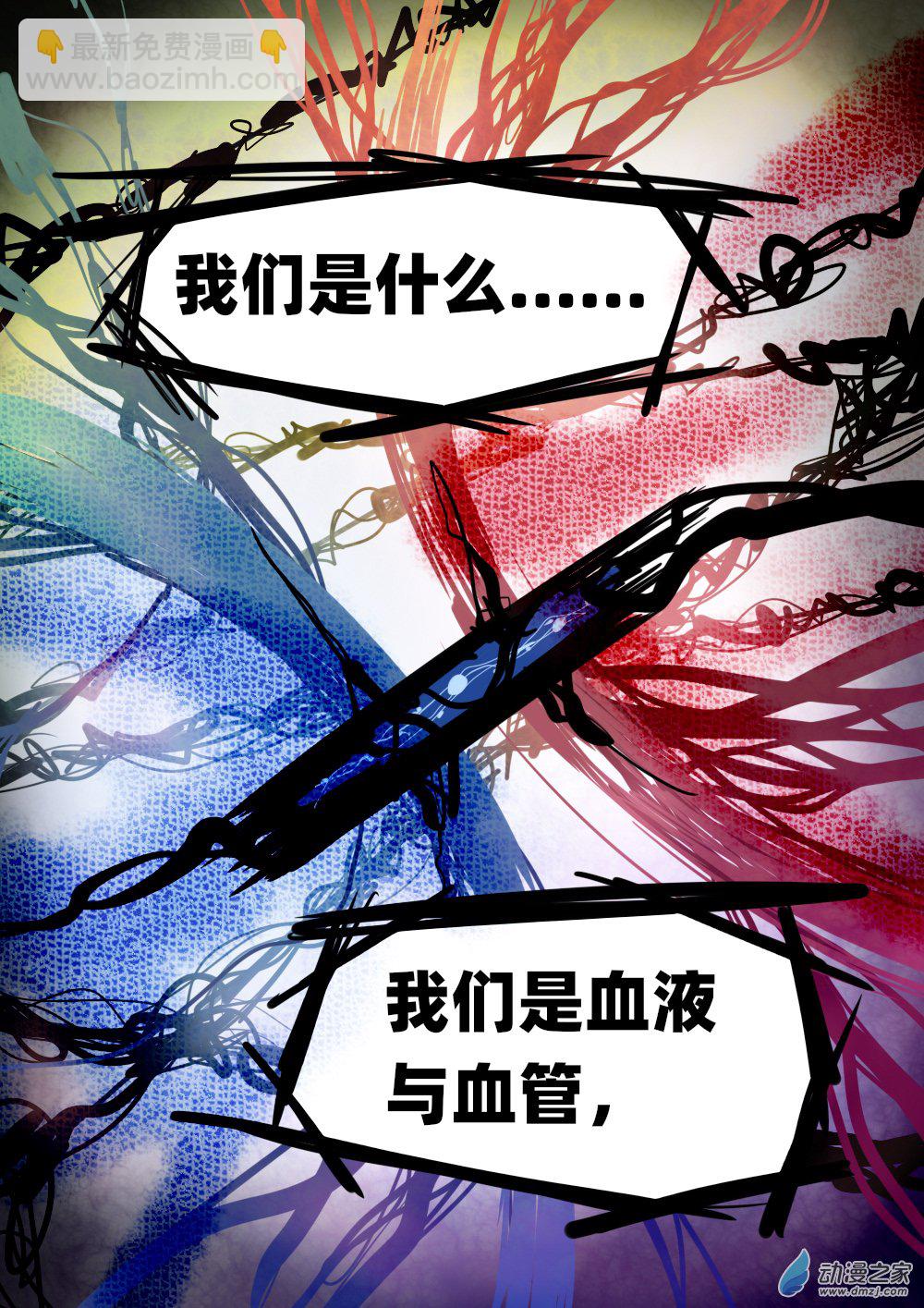 50 我们是&rdquo;双鱼&ldquo;-第50话