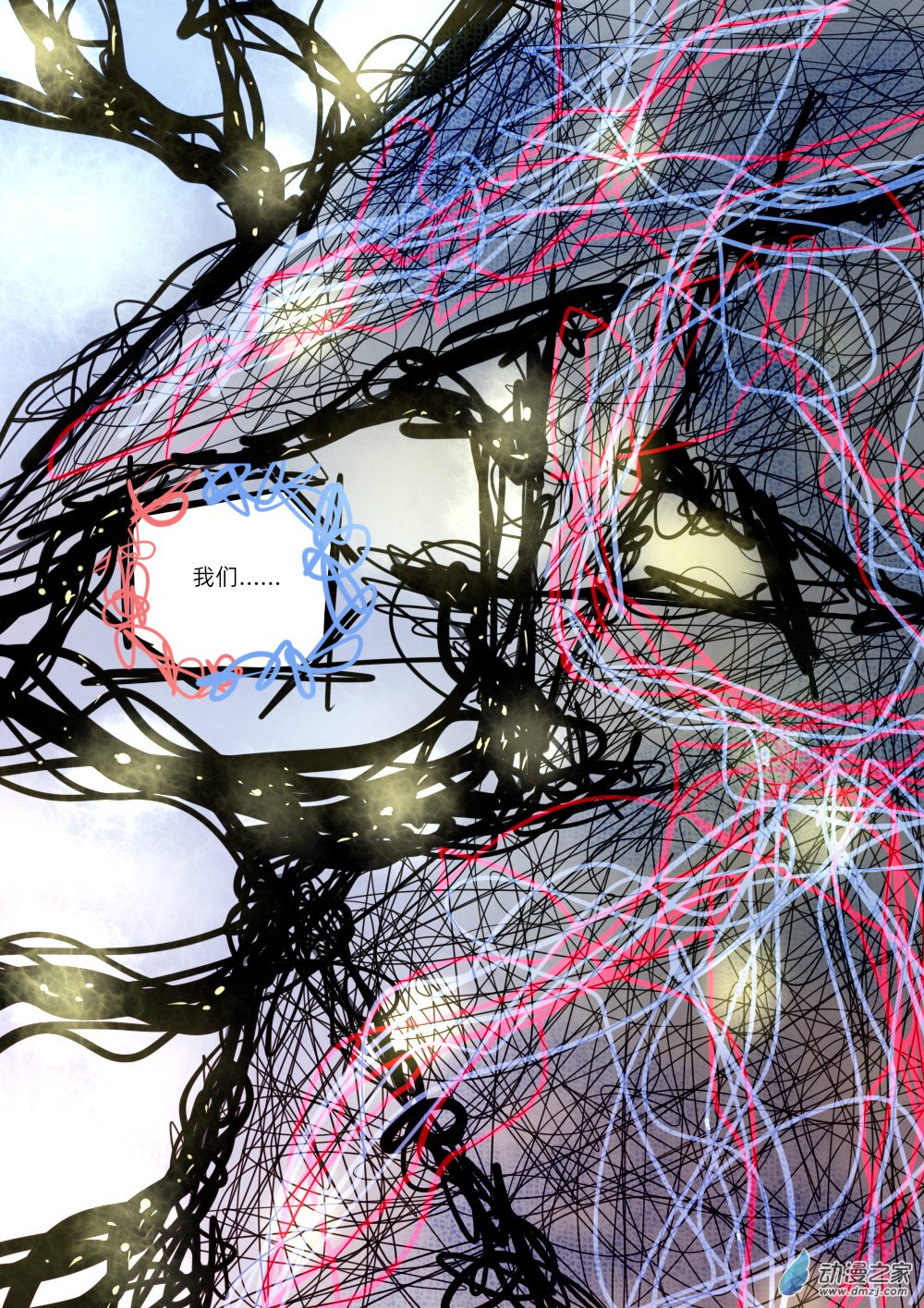 50 我们是&rdquo;双鱼&ldquo;-第50话